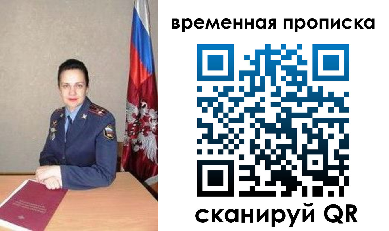 прописка поиск в Балее