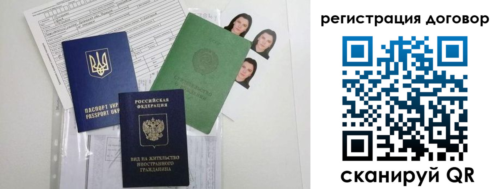 прописка от собственника в Балее