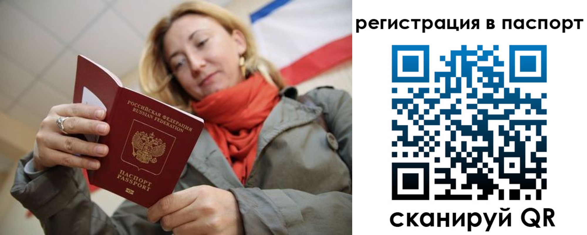 прописка иностранных граждан в Балее
