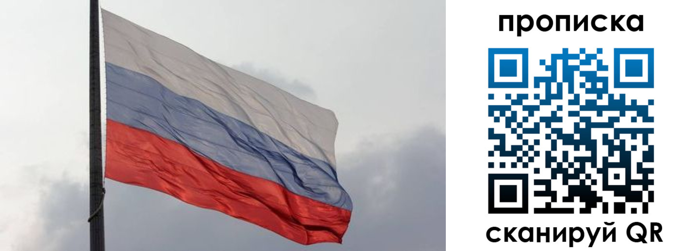 прописка в квартире в Балее