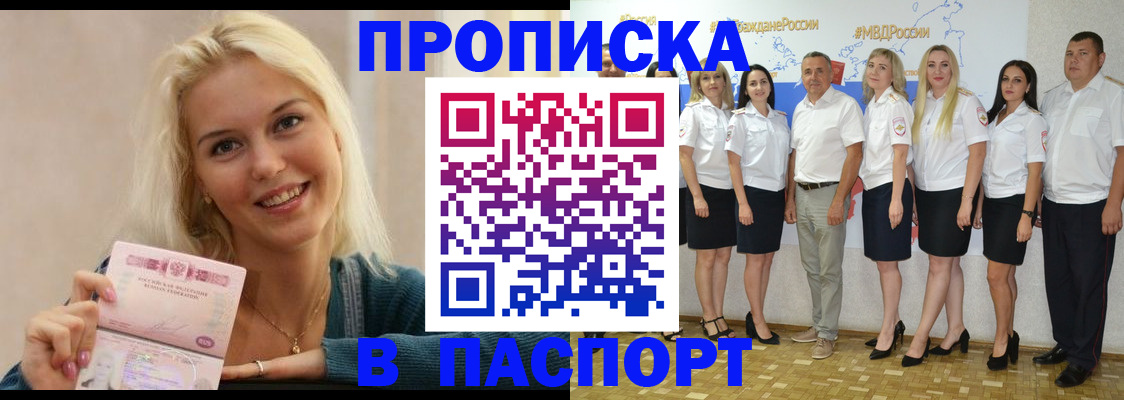 регистрация в Балее