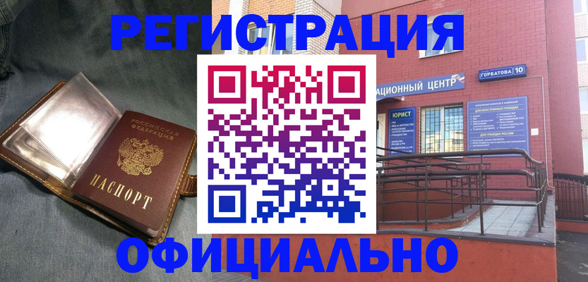 прописка в квартире в Балее