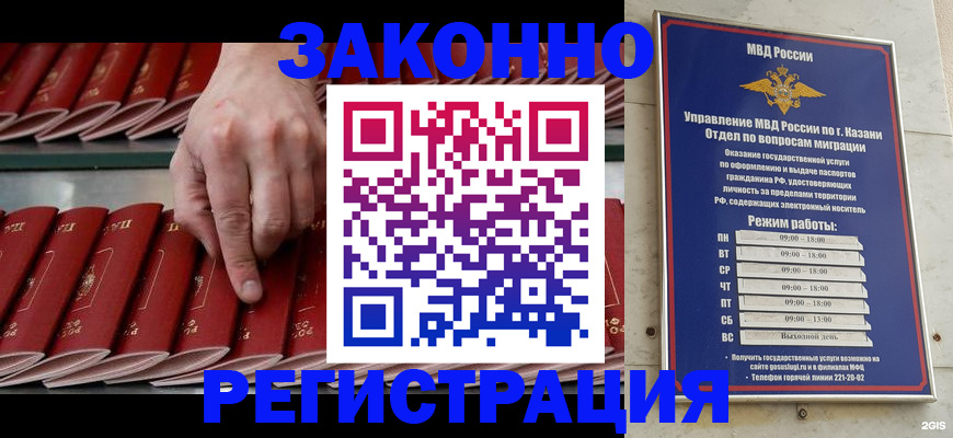 временная регистрация 2025 в Балее