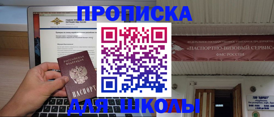 временная регистрация поиск в Балее