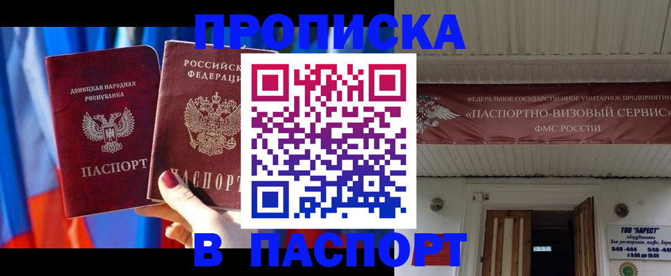 регистрация для школы в Балее