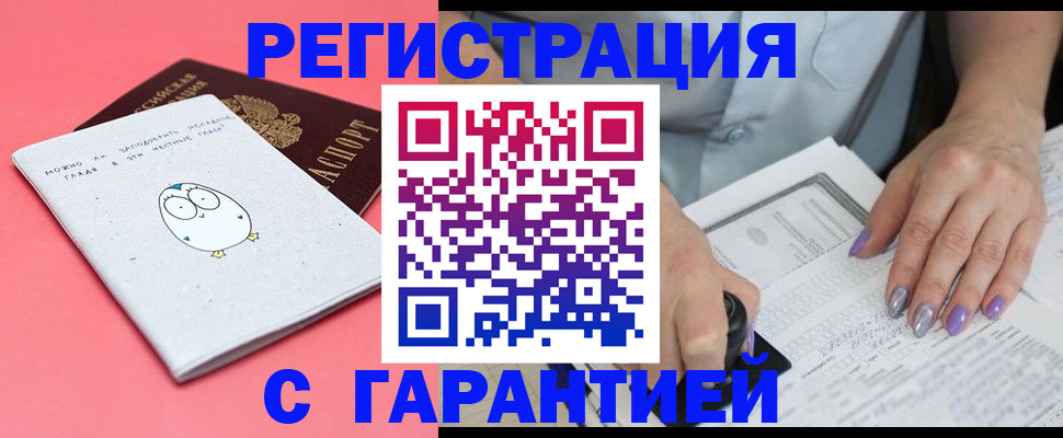 прописка поиск в Балее